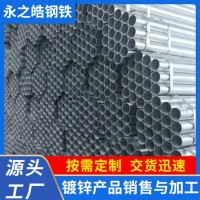 【鍍鋅管】鍍鋅無縫鋼管現(xiàn)貨 消防管道內(nèi)外壁鍍鋅管廠家直銷