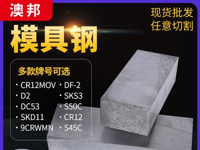 日產(chǎn)DF2模具鋼DF-2冷沖模具鋼不變形模具鋼df2精板光板加工