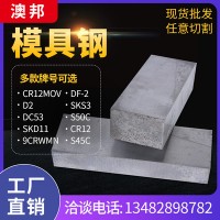 日產(chǎn)DF2模具鋼DF-2冷沖模具鋼不變形模具鋼df2精板光板加工