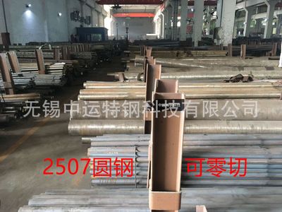 2507不銹鋼圓棒廠家批發(fā) F53雙相圓鋼可零切 S32750圓鋼現(xiàn)貨