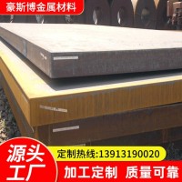 廠家代理商中厚板Q345B大量現(xiàn)貨供應(yīng)大型剪板折彎及來圖來樣加工