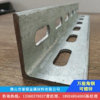 鍍鋅熱軋萬能角鋼 鍍鋅角鐵 唐鋼盛財(cái)三角鐵定制加工沖孔拉彎切割