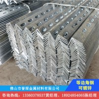 Q235B熱軋等邊角鋼 定制熱鍍鋅角鐵沖孔 萬能角鋼 三角鐵現(xiàn)貨齊全
