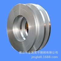 【廠(chǎng)家直銷(xiāo)】304 201鏡面8K 拉絲 不銹鋼帶 廣告字發(fā)光字邊帶