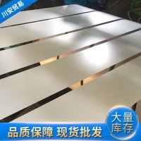 斗原電解板 寶鋼電解板 耐指紋電解板 SECC、DC05+ZE 0.5~2.5mm