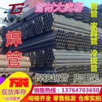 現(xiàn)貨供應(yīng)焊管薄壁鋼管規(guī)格齊全物美價(jià)廉主要送貨上海江蘇浙江江西