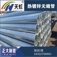 廠家現(xiàn)貨批發(fā)20#無(wú)縫管中央空調(diào)冷凝水高壓管道 熱浸鍍鋅無(wú)縫鋼管