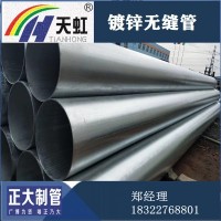 天津大無(wú)縫管直銷(xiāo)20#材質(zhì) 圓管 鋼管 熱鍍鋅無(wú)縫管 消防專用管道