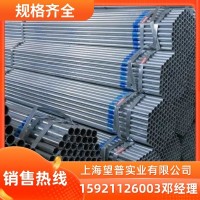DN50*3.0 DN65*3.5鍍鋅管正大 友發(fā) 金洲鍍鋅管現(xiàn)貨供應(yīng)