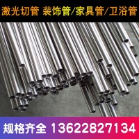 304冷軋不銹鋼圓管材五金加工折彎 316L 201精密裝飾管無(wú)縫管定制