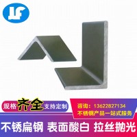 供應(yīng)等邊不銹鋼角鋼304 201 316L 310s等規(guī)格 拉絲支撐熱軋鋼定做