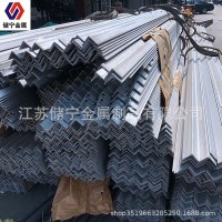 現(xiàn)貨批發(fā) 304不銹鋼角鐵 不銹鋼鍍鋅角鐵 可非標定尺