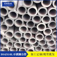 不銹鋼毛細(xì)管304 空心管 加厚圓管316L無縫鋼管 不銹鋼管