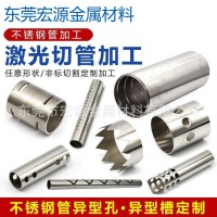 304不銹鋼管激光切割 鋼管開孔 圓管切割 全自動打孔開槽縮口