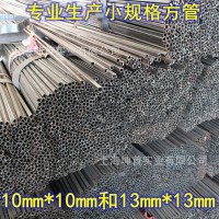 供應(yīng)方管13x13方管廠家 1.3x1.3小方管 13x13冷軋方管 13x13鐵管
