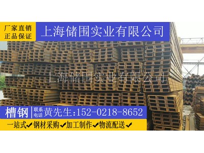精品槽鋼 工型鋼 Q235B 規(guī)格齊全 現(xiàn)貨供應(yīng)