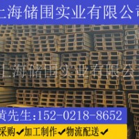 精品槽鋼 工型鋼 Q235B 規(guī)格齊全 現(xiàn)貨供應(yīng)