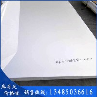 無(wú)錫不銹鋼板最新價(jià)格表寶鋼201不銹鋼板 厚度公差齊全可開(kāi)平拉絲