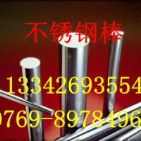 現(xiàn)貨供應(yīng) 上海華新麗華SUS316F不銹鋼圓棒，316F六角棒 四方棒