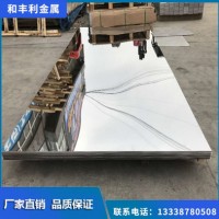 供應(yīng)201 304 430 317L 316L 2205 310S 321 904L不銹鋼鏡面板現(xiàn)貨