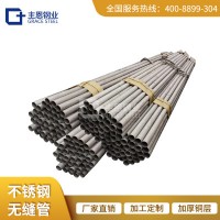 廠家定制不銹鋼無縫管加厚工業(yè)管無縫鋼管空心不銹鋼鋼管規(guī)格齊全