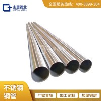 大量現(xiàn)貨供應(yīng)定制不銹鋼管裝飾管焊管高銅管201/304不銹鋼鋼管
