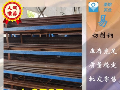 供應(yīng)貴鋼1.0727冷拉易切削鋼1.0727耐磨棒研磨棒現(xiàn)貨，原廠供貨