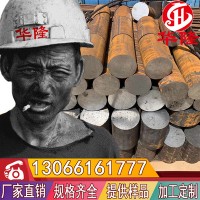 供應(yīng)Cr6WV冷作模具鋼圓鋼 耐磨Cr6WV鋼板 1.2363圓鋼 A2小圓棒
