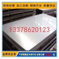 太鋼現(xiàn)貨201不銹鋼鏡面0.2/0.5/0.6/0.8表面處理零售開平常年庫(kù)存