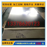 太鋼直銷薄板304不銹鋼現(xiàn)貨庫(kù)存304薄板表面加工貼膜0.5/0.8/2.0