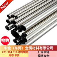 201不銹鋼管 316 304 不銹鋼毛細管 衛(wèi)生管 無縫管 切割 加工