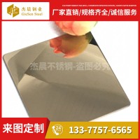 304彩色不銹鋼鏡面板 8K超精磨酒店KTV商場電梯不銹鋼彩色鏡面板