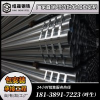 廣東鍍鋅管 國(guó)標(biāo)華歧消防管 大棚鋼管dn50 廠家現(xiàn)貨 熱鍍鋅穿線管