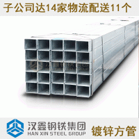 廠家直銷正大鍍鋅方管60*120方通 方管矩形管q235扁管批發(fā)價(jià)格