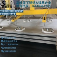 廠家現(xiàn)貨高性能不銹鋼板310s不銹鋼板s31008耐高溫不銹鋼板批發(fā)