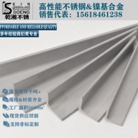 現(xiàn)貨銷售高性能2205角鋼熱軋2205不銹鋼角鋼2205雙相不銹鋼角鋼
