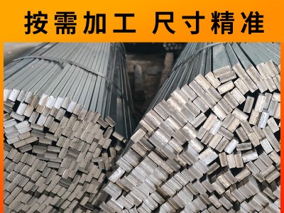 國(guó)標(biāo)45# 機(jī)械加工用冷拉扁鋼非標(biāo)Q235冷拉扁鋼 40Cr冷拉合金扁鋼