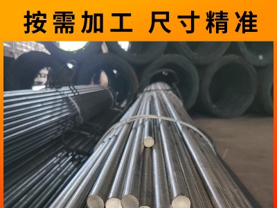 A3鋼 Q235 Q195廠(chǎng)家直銷(xiāo)冷拉圓鋼 軸承鋼 扁鋼 方鋼 機(jī)械配件