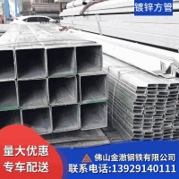 熱浸鍍鋅方管Q235B鍍鋅方通150*150*8方矩管批發(fā)價格現(xiàn)貨廠家直銷