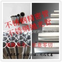 不銹鋼圓柱、不銹鋼管、空心管圓柱、不銹鋼無縫管校直、切割