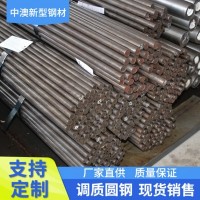 專業(yè)生產(chǎn)現(xiàn)貨∮30.3非標(biāo)定尺優(yōu)價調(diào)質(zhì)圓鋼45#