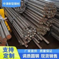 廠家現(xiàn)貨∮40.2非標(biāo)定制優(yōu)價調(diào)質(zhì)圓鋼45#
