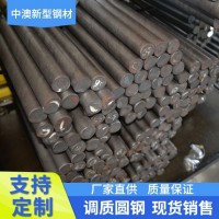 廠家現(xiàn)貨直供45#調(diào)質(zhì)圓鋼∮50.3非標(biāo)定制 量大價優(yōu)