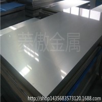 供應德國批發(fā)AlZnMgCu1.5航空鋁板 AlZnMgCu1.5高硬度鋁合金