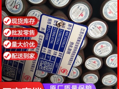 40CrNiMo合金鋼廠家 無錫40CrNiMo圓鋼現(xiàn)貨供應(yīng) 40CrNiMoA結(jié)構(gòu)鋼