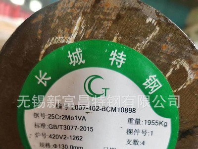 中碳耐熱螺栓鋼25Cr2Mo1V現(xiàn)貨供應(yīng) 無錫25Cr2Mo1V圓鋼廠家直銷