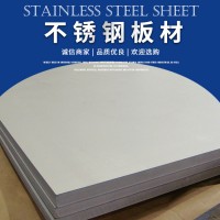 304不銹鋼板 316L不銹鋼板 薄中厚不銹鋼酸白板 整板批發(fā)