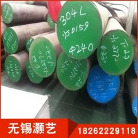 批發(fā)零售304L圓鋼 產(chǎn)地華新麗華 SA182F304L不銹鋼