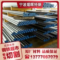 【煋暉】直銷貴鋼1215濟(jì)源1144杭鋼12L14精磨圓棒 車床專用易車鋼