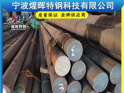 煋暉現(xiàn)貨供應進口優(yōu)質(zhì)4140合金結構鋼 4140圓鋼 圓棒